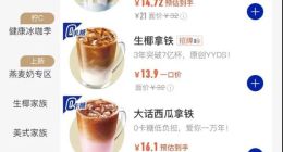 瑞幸9.9元价格战：打又打不赢、走又走不掉