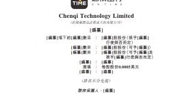 2000万人打车打出一个IPO，如祺出行平台投诉量1452条