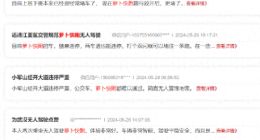 萝卜快跑导致堵车遭大量投诉，武汉经开区管委会决定约谈百度，公司暂无回应