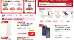 今天的淘宝，比拼多多还拼多多