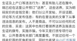 毛文超的近忧远虑：小红书被爆儿童买卖、侵害商标权纠纷