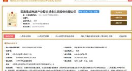 TechWeb微晚报：国家大基金三期正式成立 疑似iPhone 16 Pro真机曝光