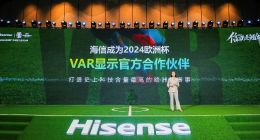 海信成为2024欧洲杯VAR显示官方合作伙伴