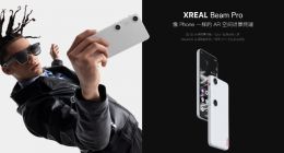 XREAL空间计算新品发布会：正式推出XREAL Beam Pro，售价1299起