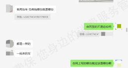 “霸王条款、强制购车”，比亚迪4S店被投诉单方更换预订车辆，主动违约、拒退定金！