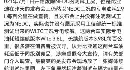 比亚迪是否会回应车评人的举报