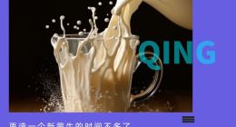 蒙牛的千亿目标，何人能解？