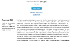 招聘信息暗示苹果新动向，已着手开发安卓版Apple TV应用