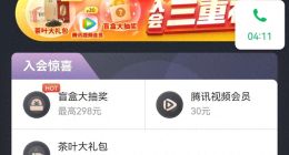 同程金融涉高利贷风波未平 贷款搭售会员卡引大量投诉