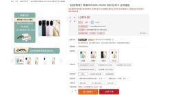 2499元！荣耀200新增8+256GB版本：5月31日发售