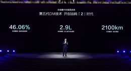 百公里油耗2.9L背后 比亚迪最牛混动系统揭秘