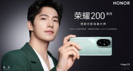 全系标配旗舰体验！荣耀200系列正式开售 售价2699元起