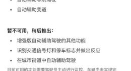 消息称特斯拉正推动FSD在中国落地，计划今年推送并引入订阅制