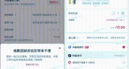 抖音生活服务新举措：遇缺货可获商家发券补偿