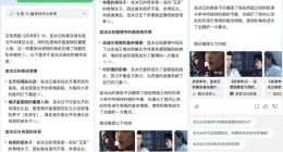 大模型APP“腾讯元宝”正式上线 我和它一起追了下《庆余年》