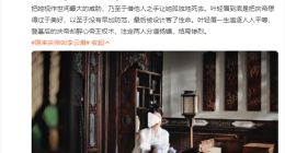 《庆余年2》超前点映大结局 网友：庆帝叶轻眉 道不同不相为谋