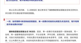 中国铁路部分高铁实行市场化票价：票价最高涨19% 最低降34%