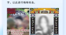 抖音重点打击泄露隐私、P图公开辱骂等网暴言论