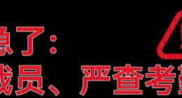 3小时就能裁掉一个人，京东试图找回狼性