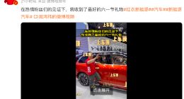 新座驾选定！周鸿祎成为问界M9新车主