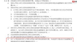 特斯拉单踏板模式将被禁？公司回应：不影响现有的产品和功能