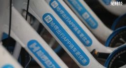金融监管再收紧，哈啰金融业务“无照驾驶”数年