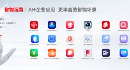 用友加速智能化布局 让每家企业都拥有“AI应用引擎”