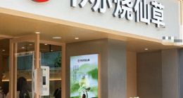 门店数量跌出前三！书亦烧仙草降价策略引发加盟商不满
