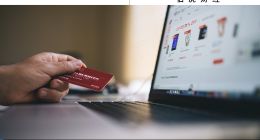 618首日销售额暴跌，李佳琦也卖不动了？