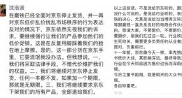 磨铁等56家出版机构打响618抵制战：当图书行业背刺京东大促？