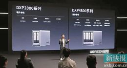 618前抢先发布遭“打脸”，绿联科技NAS新品开售3天即下架