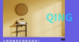 一路高歌的九牧，却难成就千亿梦