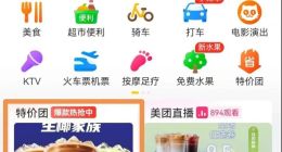 美团“学习”拼多多