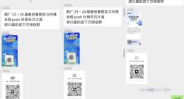 付费内推进腾讯？官方回应：内推与否不影响任何环节的任何流程