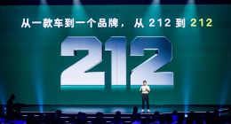 只剩情怀的212，是涅槃重生，还是苟延残喘？ | 汽智