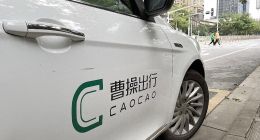 曹操出行“猥亵乘客”背后涉诉近7000起 三年亏70亿账面仅5.8亿靠借款运营
