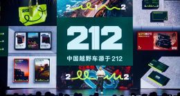 212生在北汽，算是白瞎了