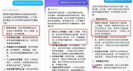 2024高考作文题揭晓 人工智能成功押中了“人工智能”