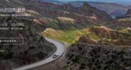 蔚来的“补能”冒险