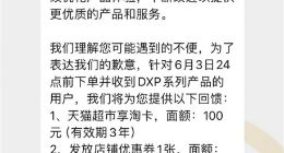 绿联NAS新品首发大量bug紧急下架：官方补偿用户100元购物卡、优惠券