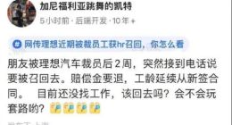 裁员、召回、无赔偿！理想汽车不谈“人文关怀”