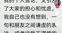 俞敏洪回应直播言论争议：“东方甄选做得乱七八糟”只是谦虚表达