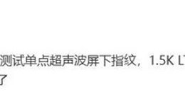 vivo X200系列细节流出：或首发天玑9400 屏幕形态有变