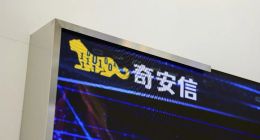 中国“网安一哥”奇安信，好日子在后头