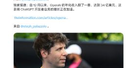 历时约半年，消息称OpenAI年化营收翻倍至34亿美元