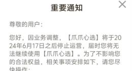 试水不到一年，消息称字节跳动关停多个互动剧业务