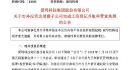 一个月官宣两个产业园项目！业绩降速的爱玛能否跑出第二曲线