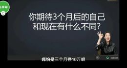 名师陪练流量变现3个月赚十万？“交个朋友”5980元课程被指虚假宣传