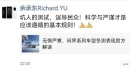 中汽中心将联合开启汽车极端环境测试：多家车企已响应