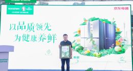 欧洲杯“球迷狂欢趴”深圳开启 容声带来“健康养鲜”新理念